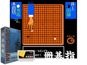 Igo Shinan (J) Cover